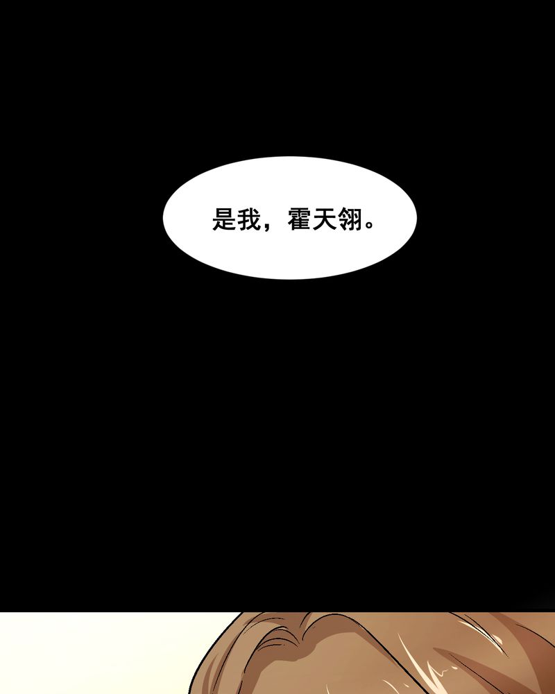 诡案律师漫画,第21章：我们要结婚3图