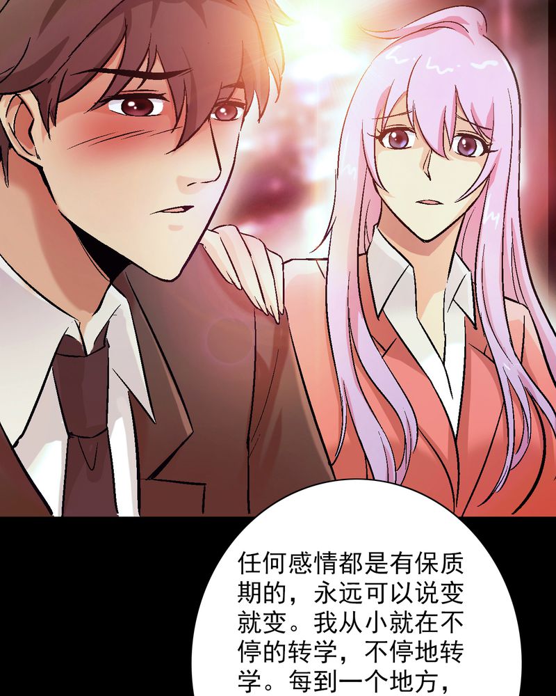诡案侦查漫画,第13章：酒醉的许诺1图