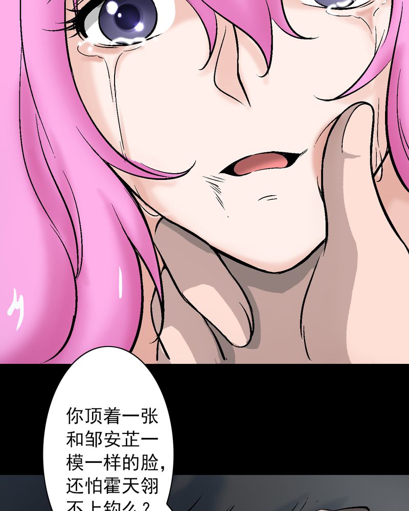 诡案罪怎么样漫画,第10章：“看上”霍天翎？3图