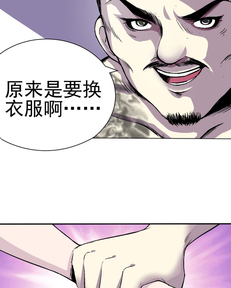 诡案风云小说全文免费阅读漫画,第1章：一切的开始5图