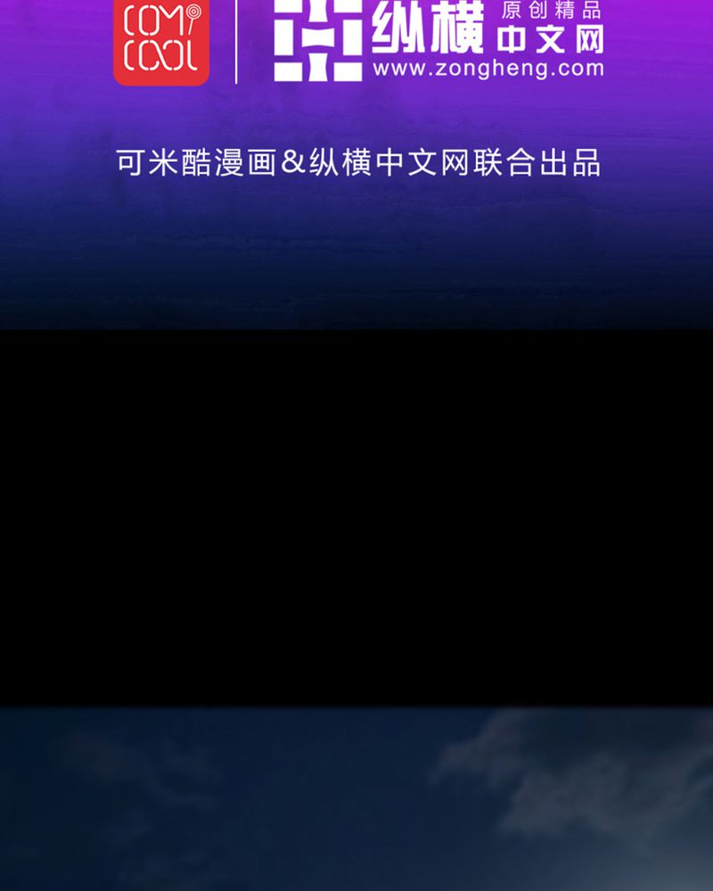 诡案律师漫画,第12章：陆天蓝的求救2图