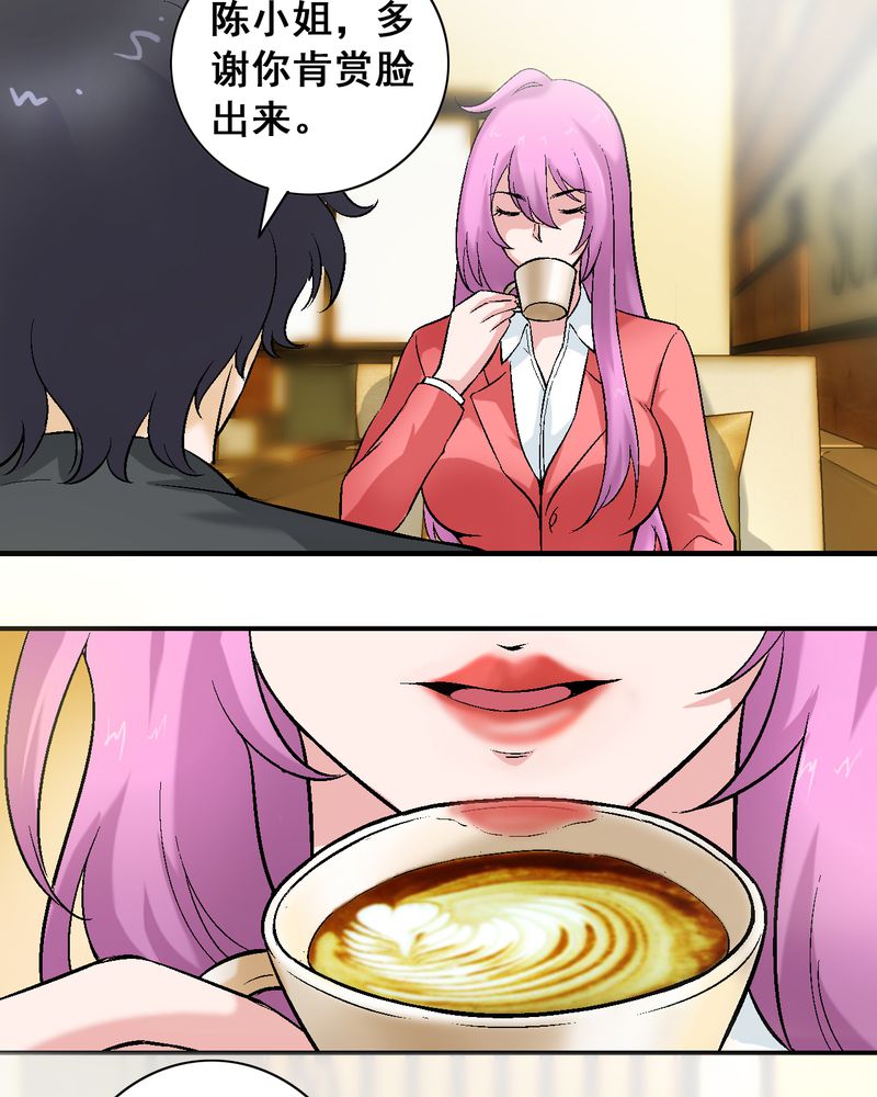 贵安绿建漫画,第7章：我知道怎么做了3图