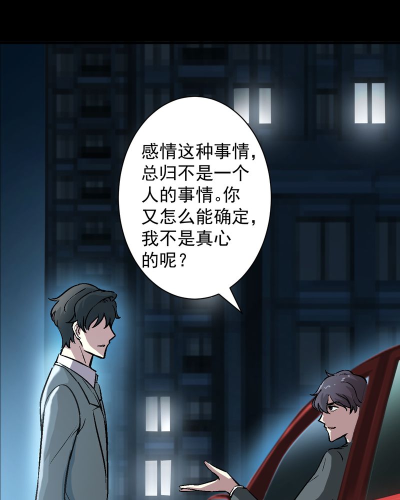 诡案律师漫画免费观看下拉式漫画漫画,第14章：争锋相对2图