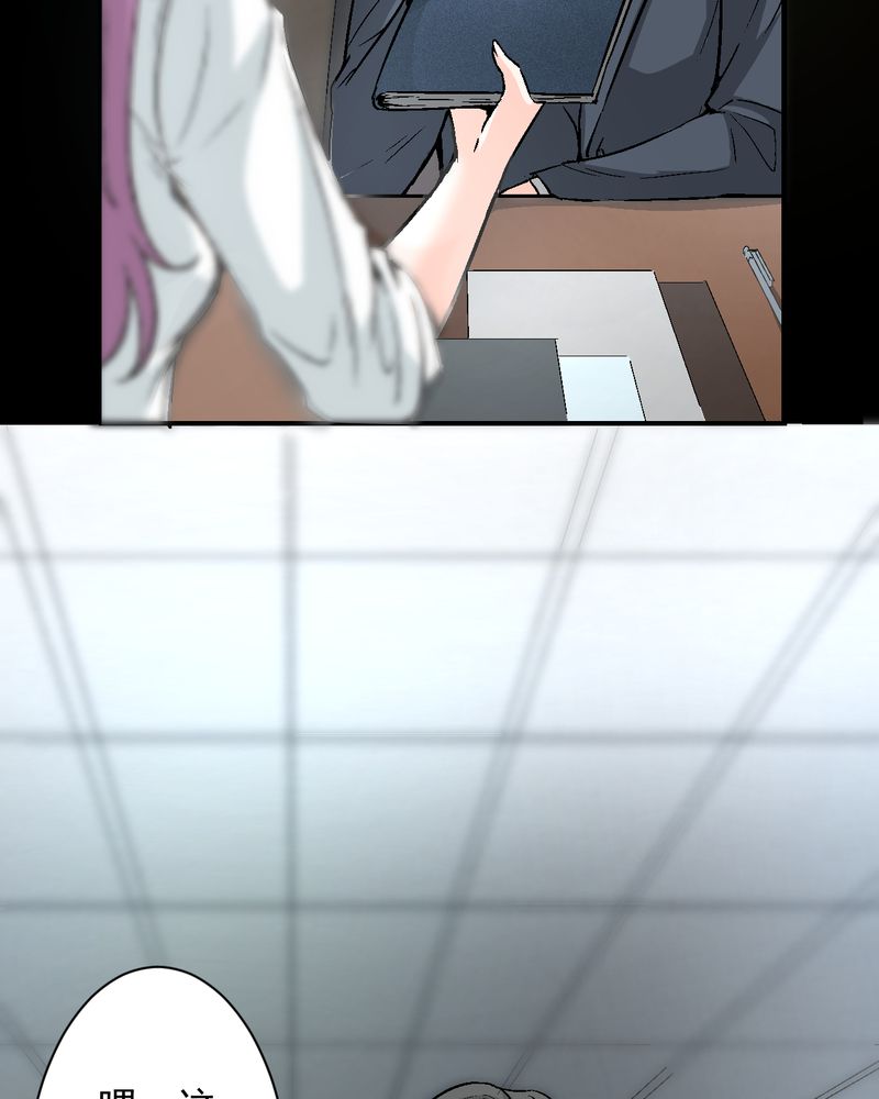 诡案律师漫画,第18章：求婚5图