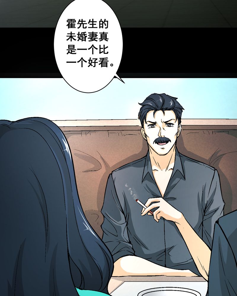 诡案律师漫画,第20章：四人对峙4图