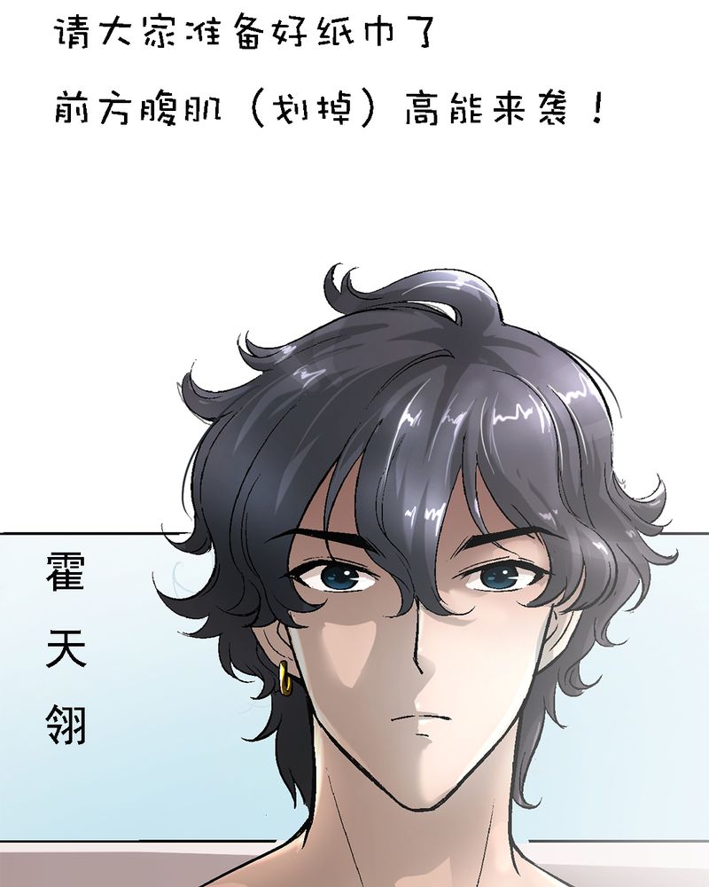 诡案律师漫画,第5章：人物关系大揭秘5图