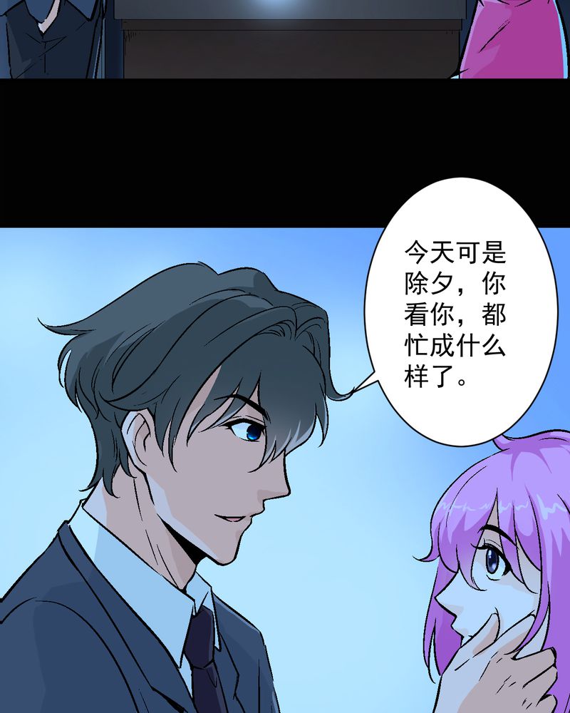 诡案律师漫画,第17章：春节特别篇3图