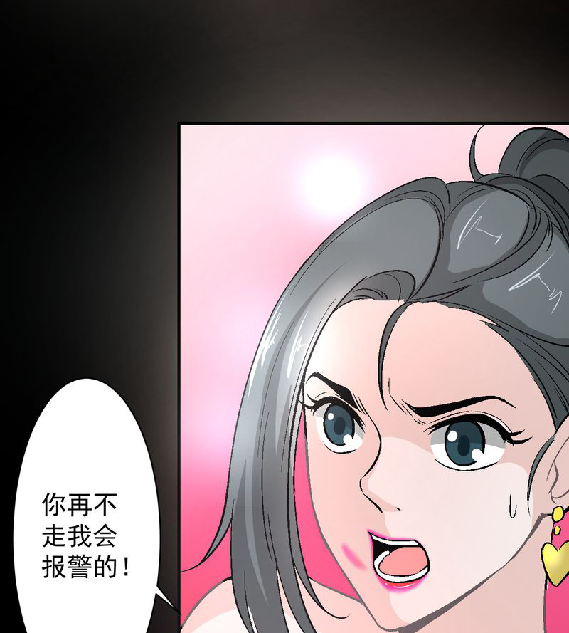 诡案组小说免费阅读漫画,第15章：摆脱不了的魏城2图