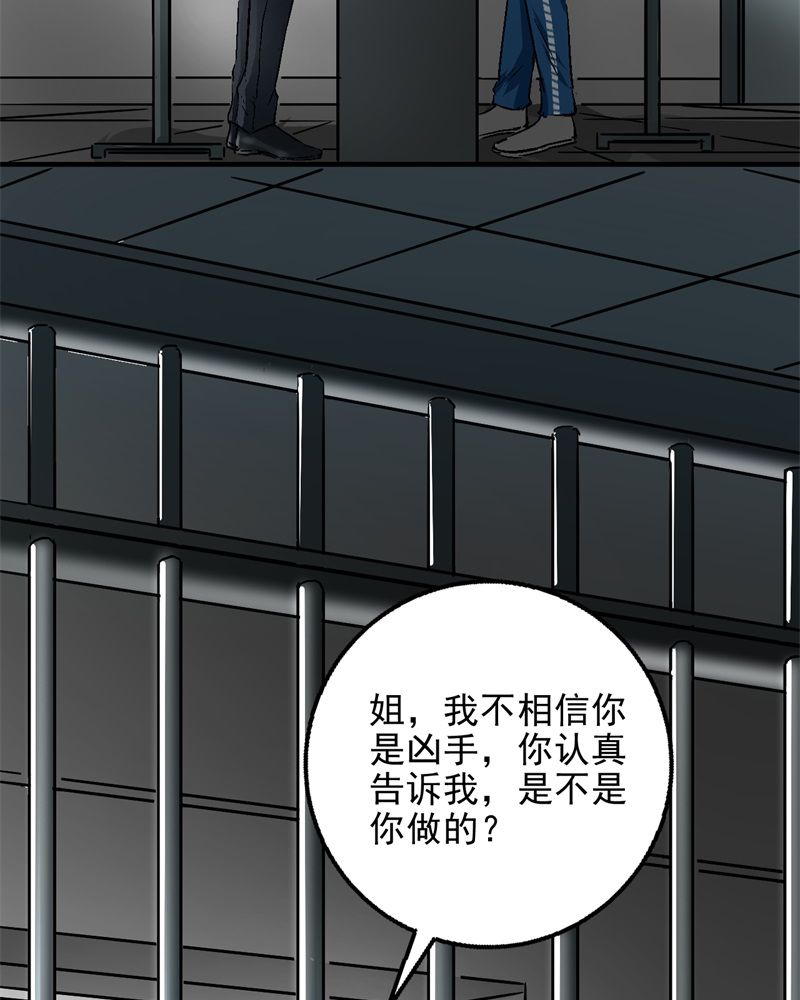 诡案律师漫画,第2章：不要离开我5图