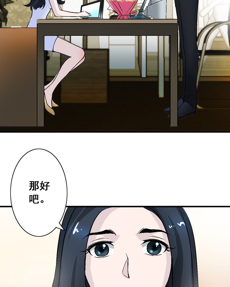 诡辩律师遇上法官漫画,第8章：酒后的尴尬1图