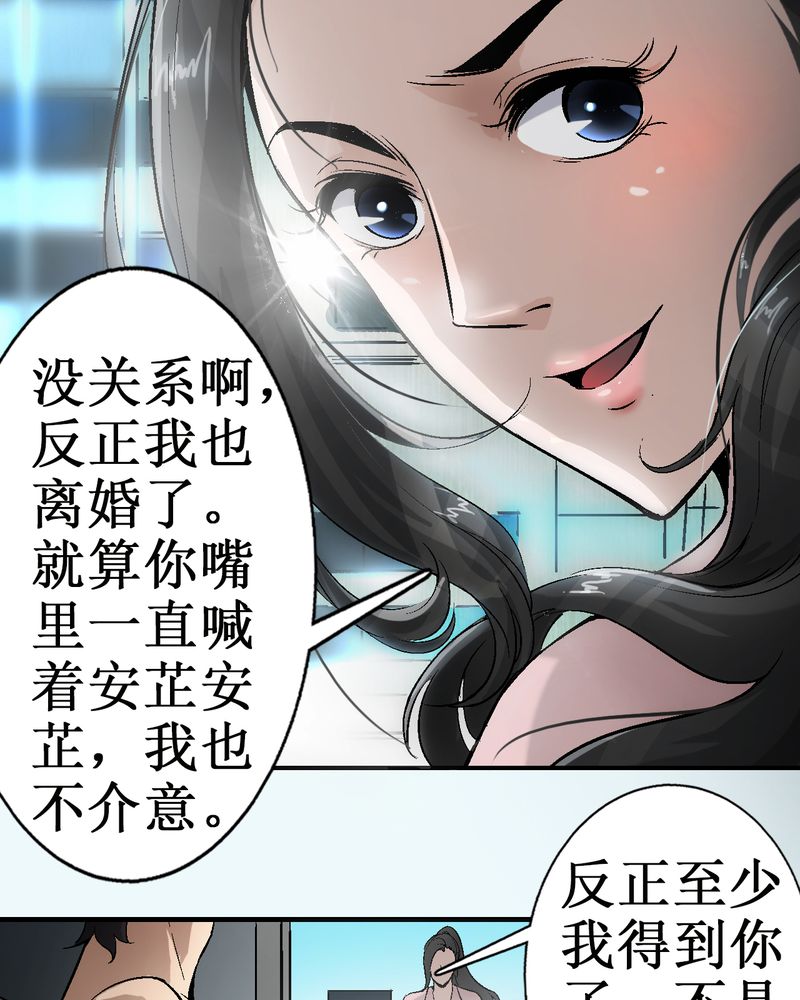 诡案律师漫画,第3章：至少拥有过3图