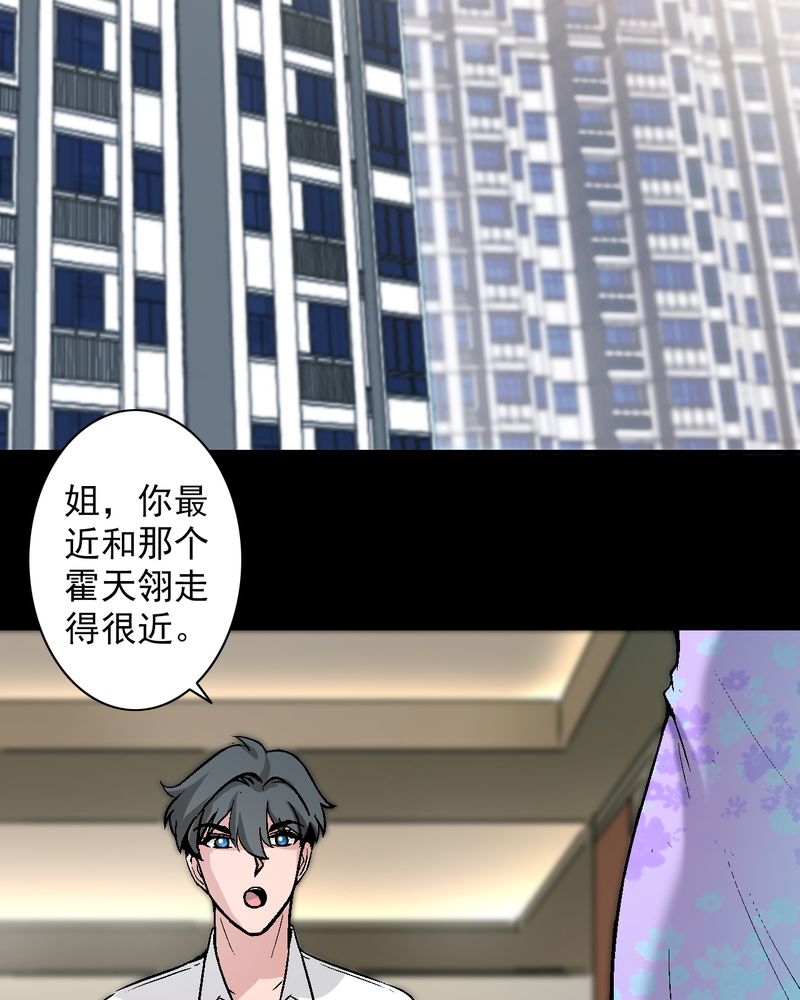 诡案律师漫画,第13章：酒醉的许诺4图