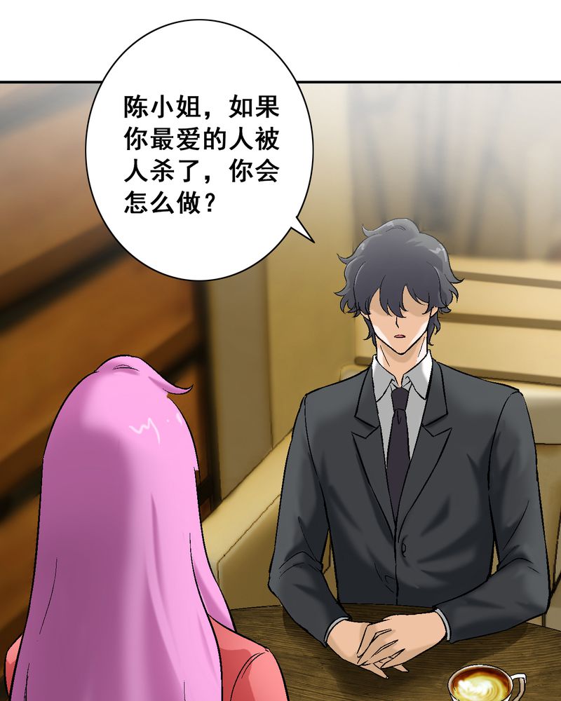 贵安绿建漫画,第7章：我知道怎么做了5图