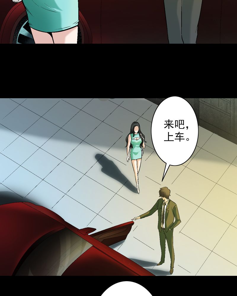 诡案侦查漫画,第11章：最美好的记忆4图