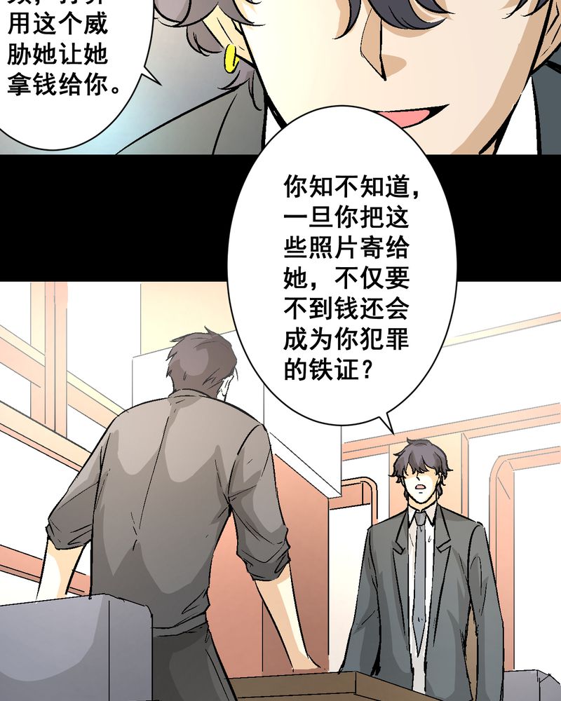 诡谲漫画,第16章：我们在一起吧4图
