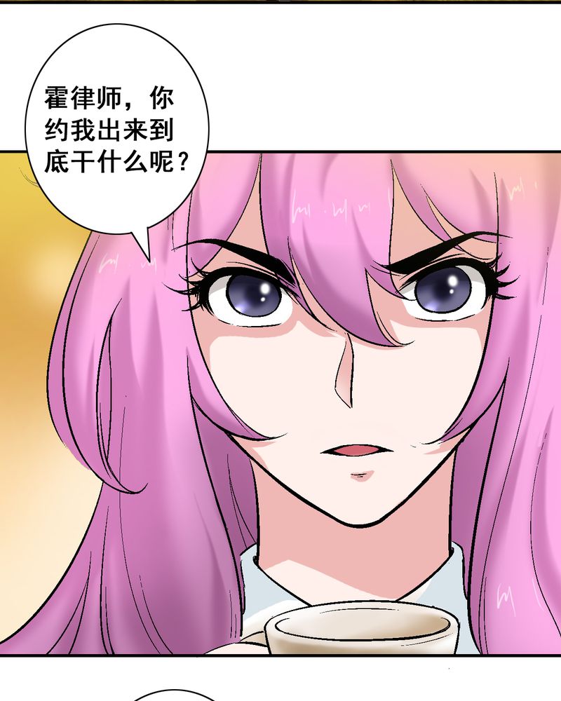 贵安绿建漫画,第7章：我知道怎么做了5图