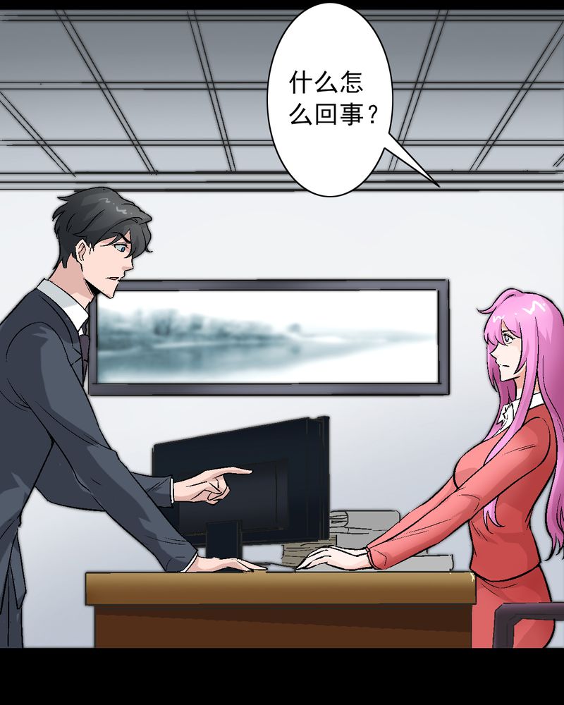 诡辩派律师有哪些漫画,第10章：“看上”霍天翎？4图