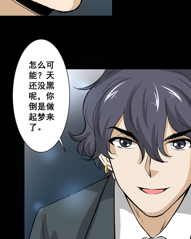 诡异案件知乎漫画,第16章：我们在一起吧3图