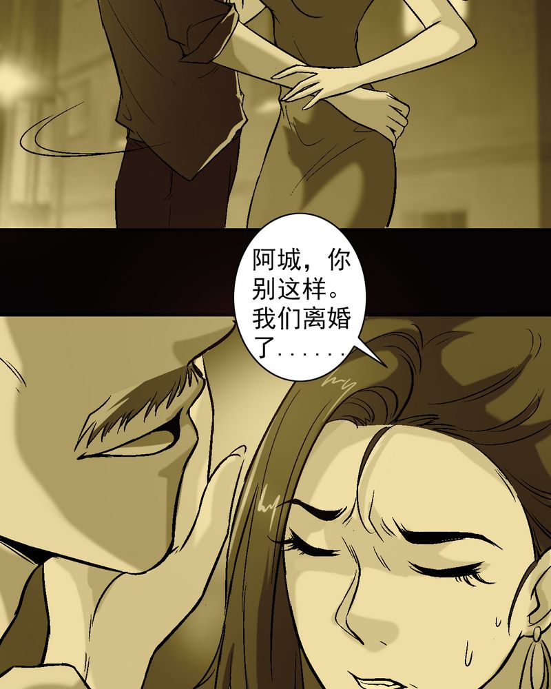 诡案风云漫画,第12章：陆天蓝的求救1图