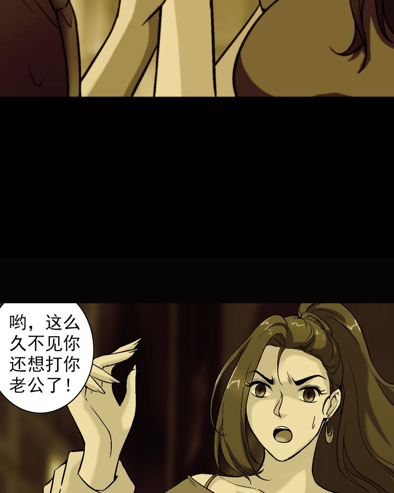 诡案侦查漫画,第12章：陆天蓝的求救4图