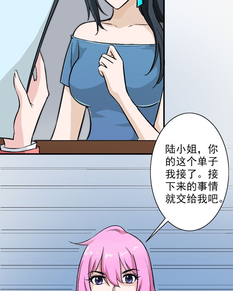 诡案律师漫画,第13章：酒醉的许诺5图