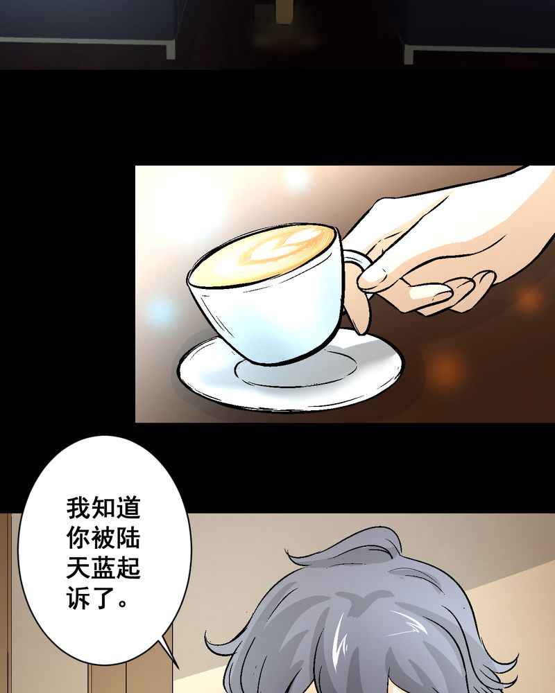 诡谲漫画,第16章：我们在一起吧2图