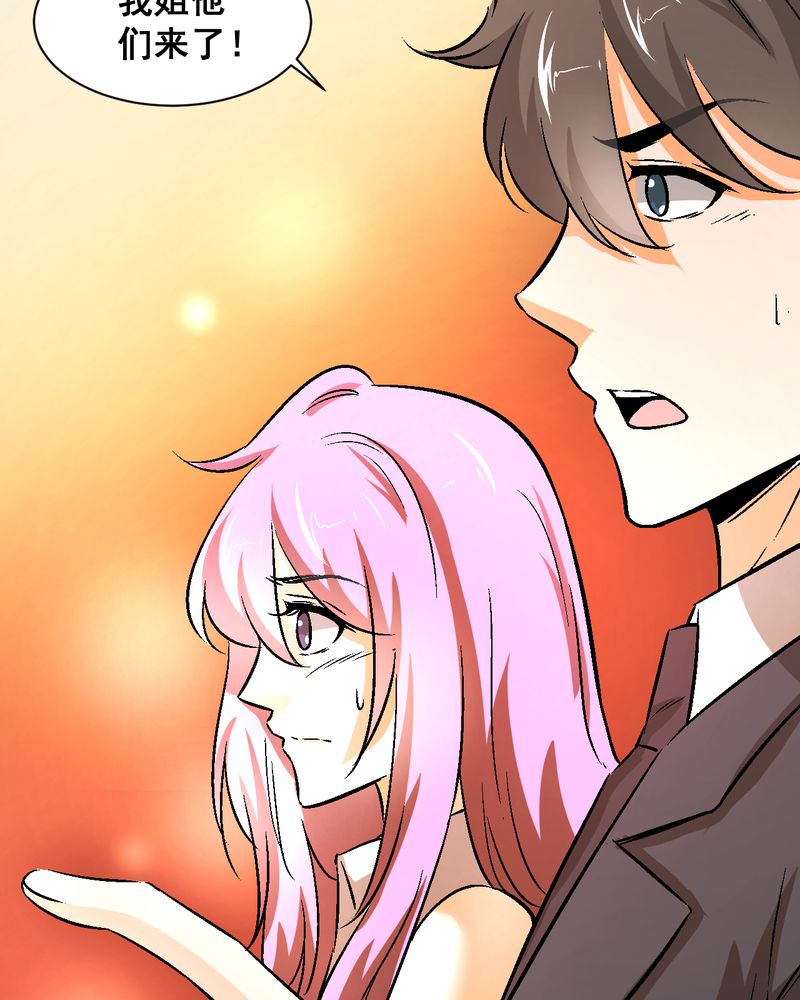 诡案律师漫画,第21章：我们要结婚5图