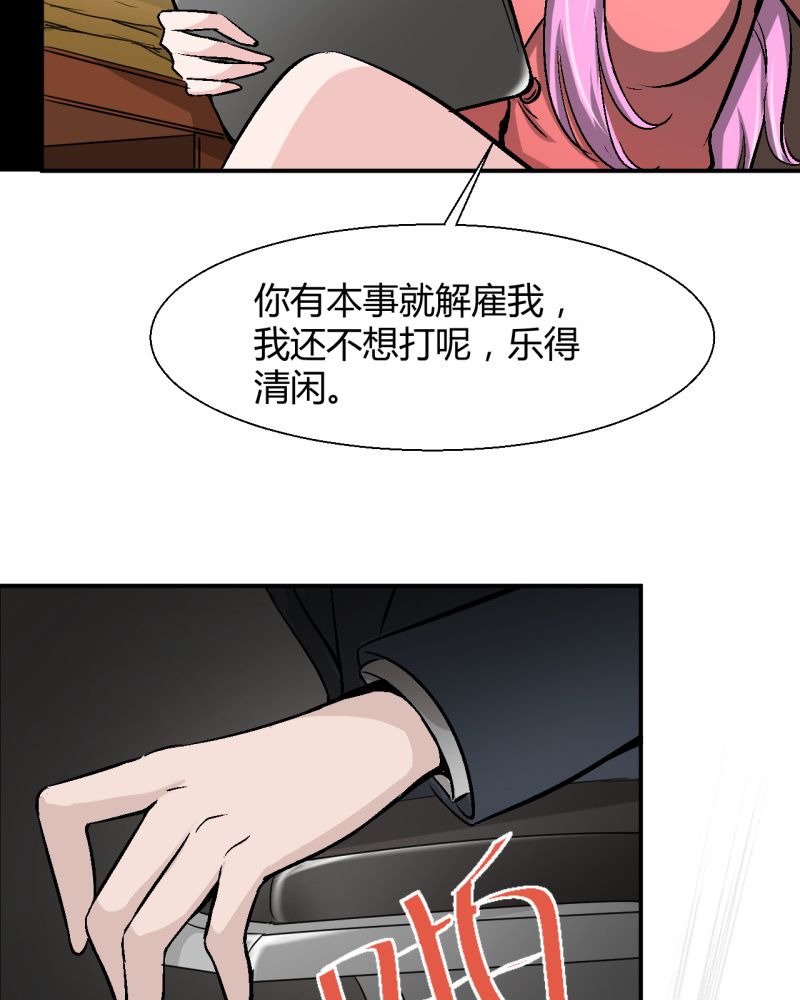 诡案组人员介绍漫画,第2章：不要离开我2图