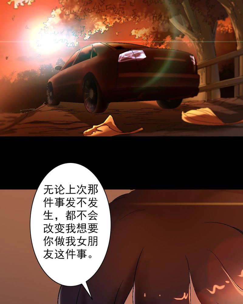 诡案侦查漫画,第11章：最美好的记忆3图