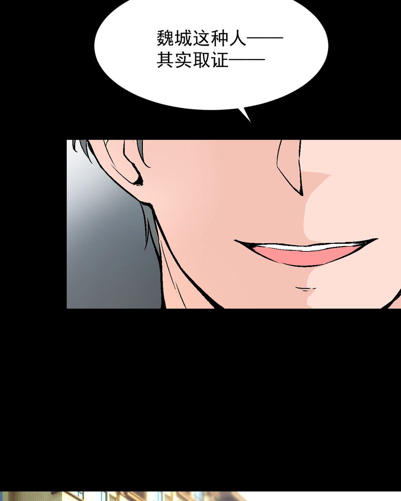 诡案侦查漫画,第18章：求婚5图
