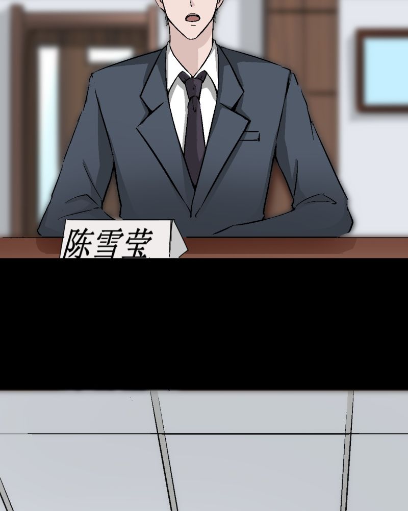 诡案律师漫画,第2章：不要离开我5图