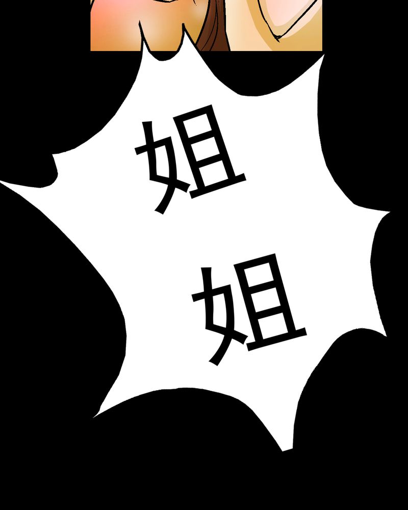 诡案办事员漫画,第14章：争锋相对1图