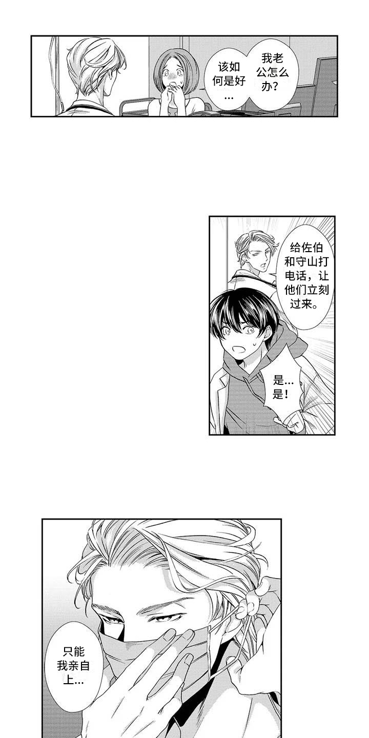 可爱百分百漫画,第7章：亲自动手3图