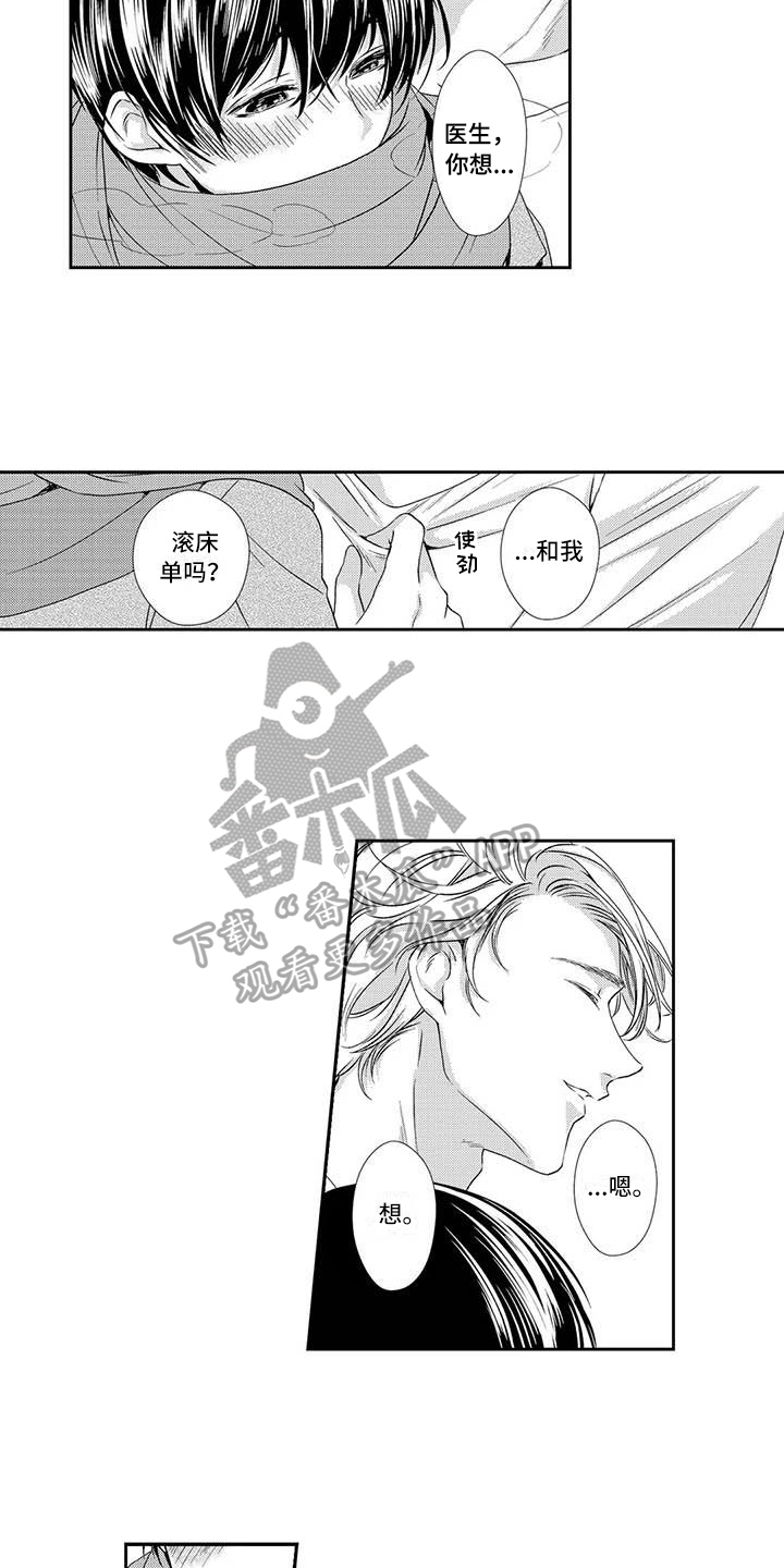 可爱百分百漫画,第11章：约定2图