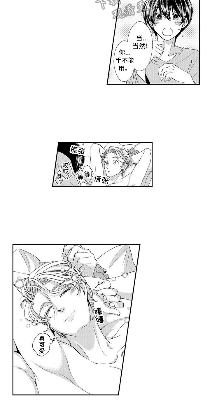 可爱百分百漫画,第21章：最喜欢你【完结】3图