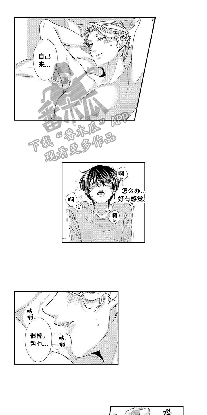 可爱百分百漫画,第21章：最喜欢你【完结】1图