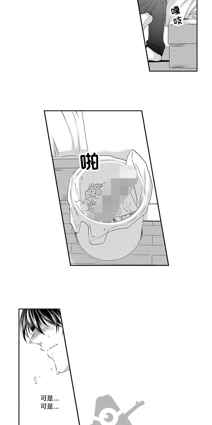 可爱百分百漫画,第15章：心事2图
