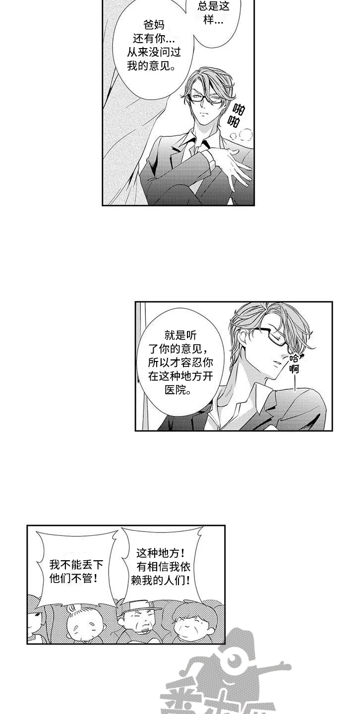 可爱百分百漫画,第14章：劝退4图