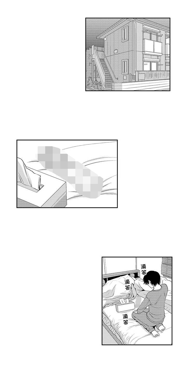 可爱百分百漫画,第12章：有趣3图