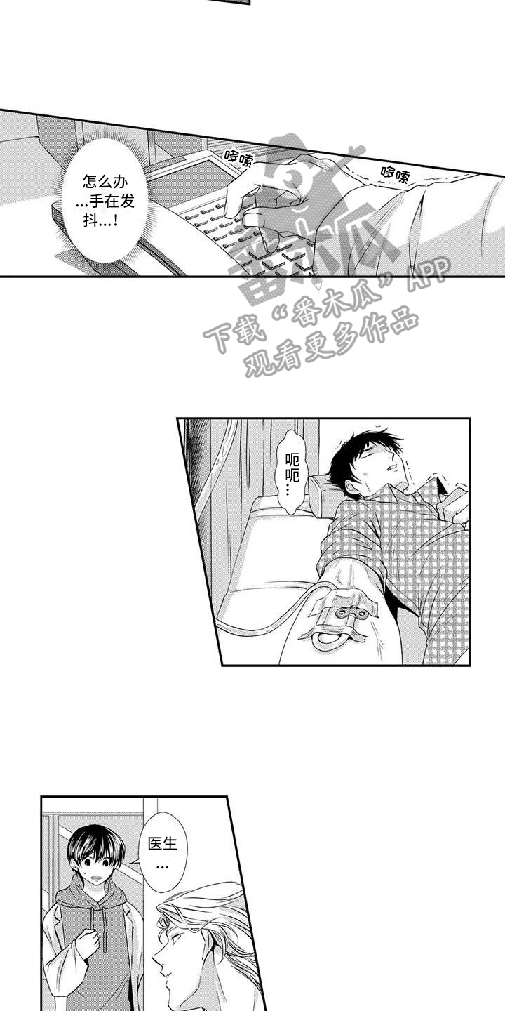 可爱百分百漫画,第7章：亲自动手1图