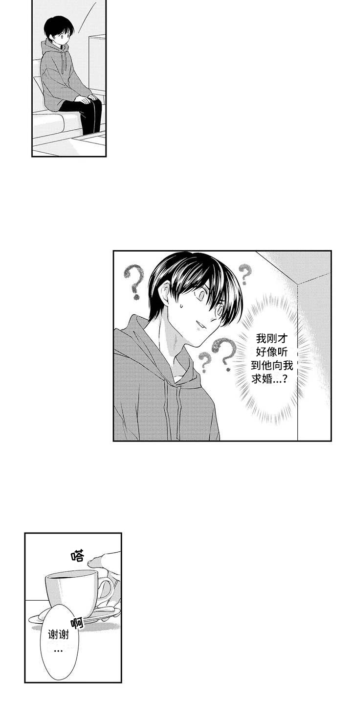 可爱百分百漫画,第17章：解释5图