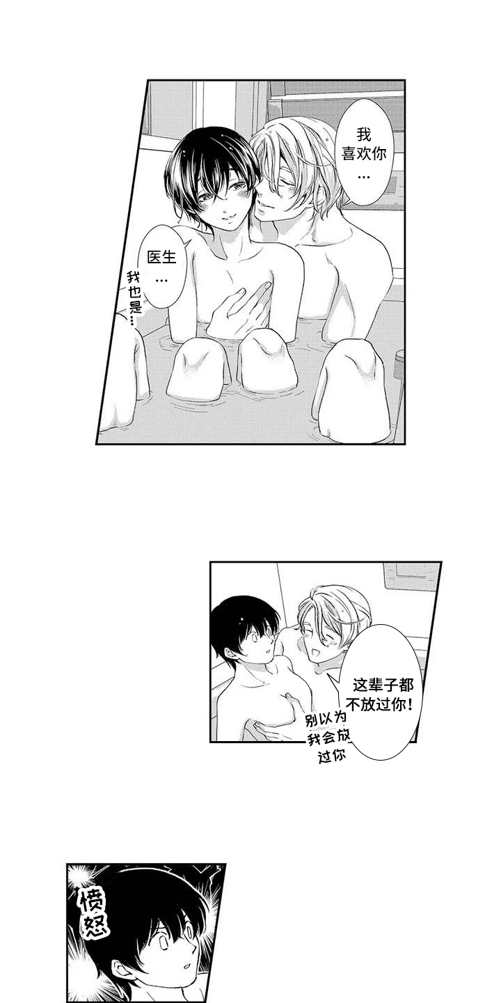 可爱百分百漫画,第21章：最喜欢你【完结】4图