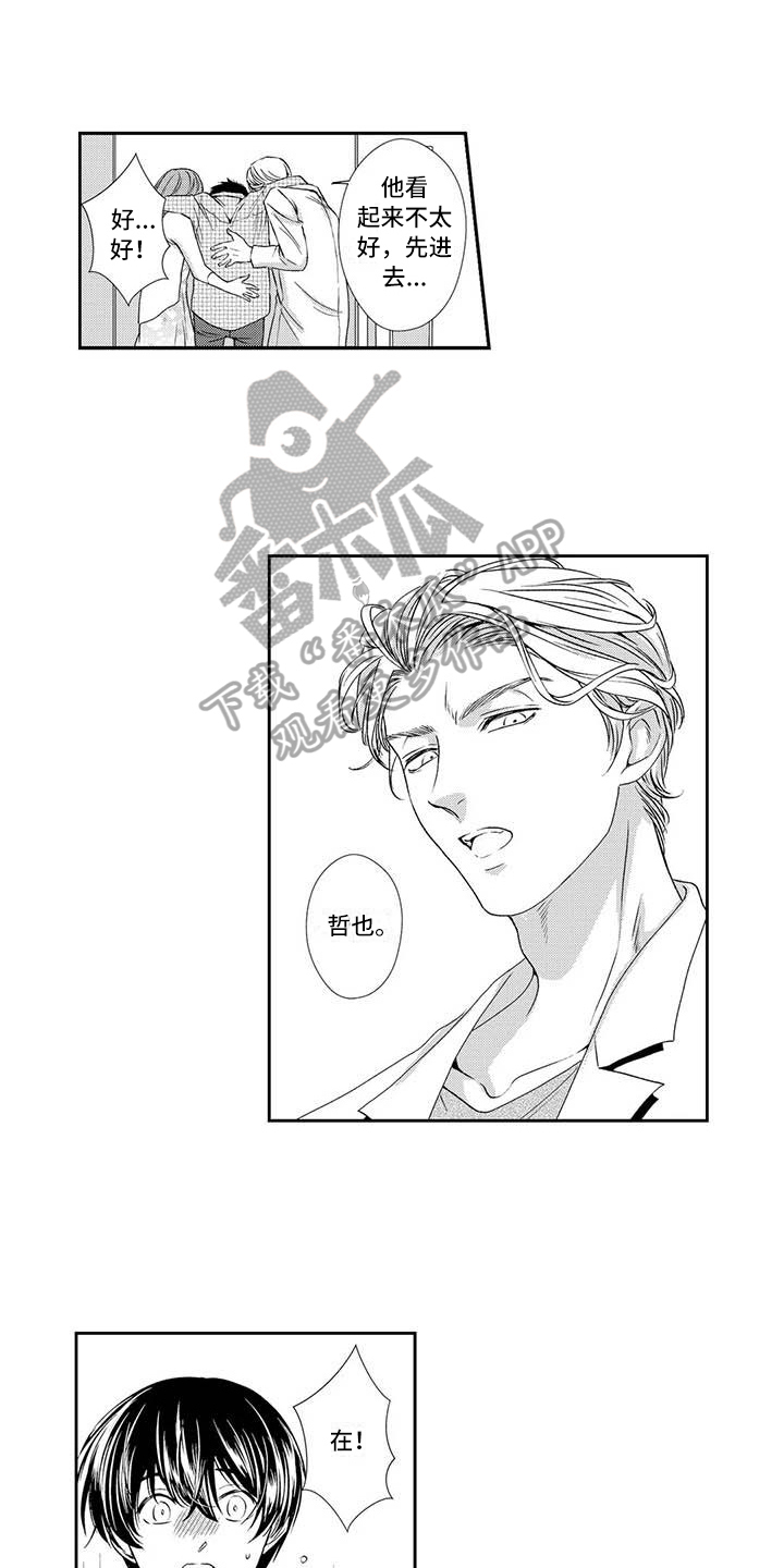 可爱百分百漫画,第7章：亲自动手4图