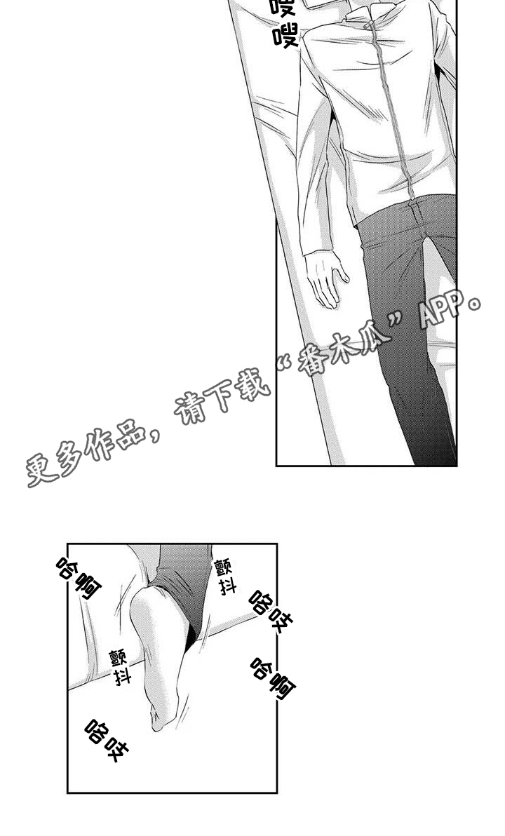 可爱百分百漫画,第5章：担心2图