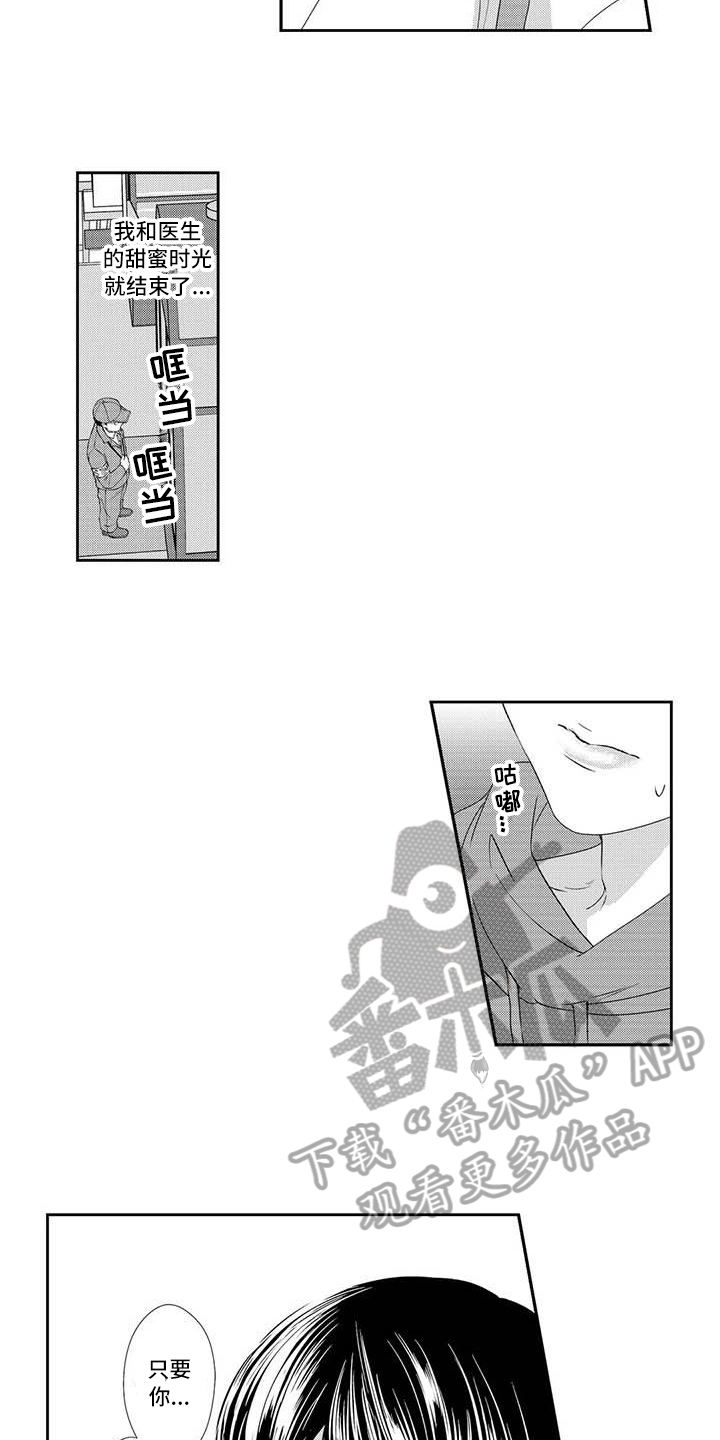 可爱百分百漫画,第10章：表白2图