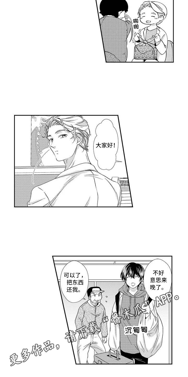 可爱百分百漫画,第8章：疲劳1图