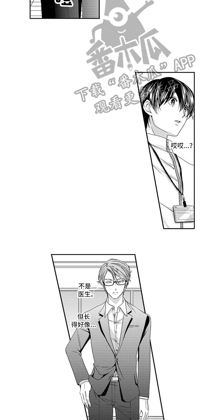 可爱百分百漫画,第13章：家事4图