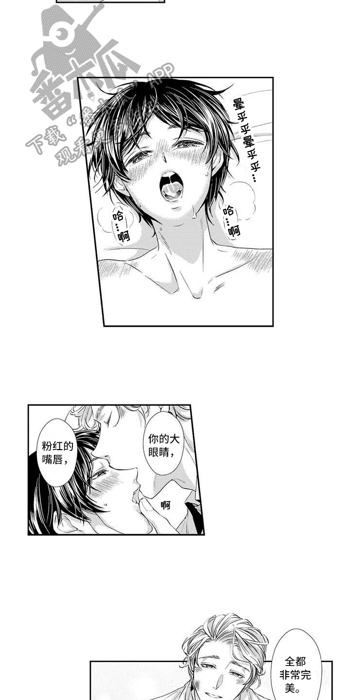 可爱百分百漫画,第18章：理想型1图