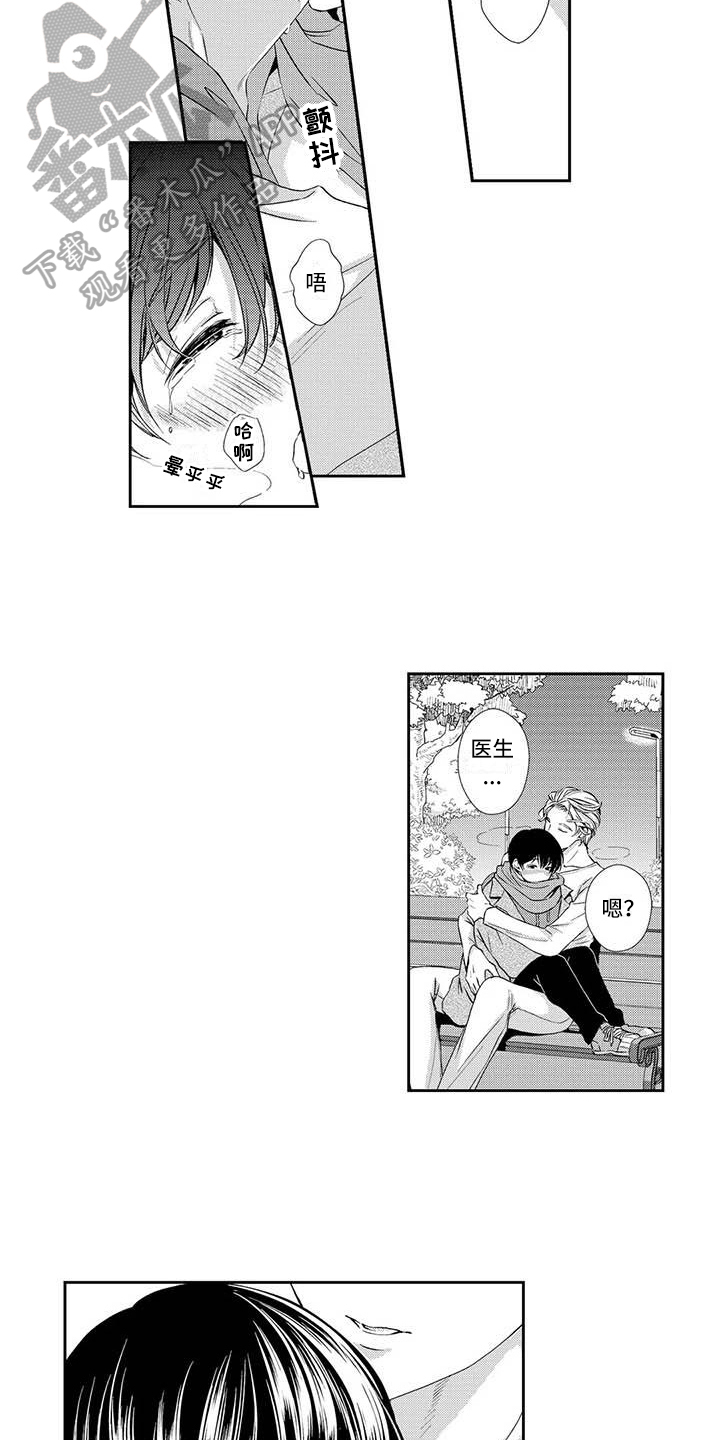 可爱百分百漫画,第11章：约定1图