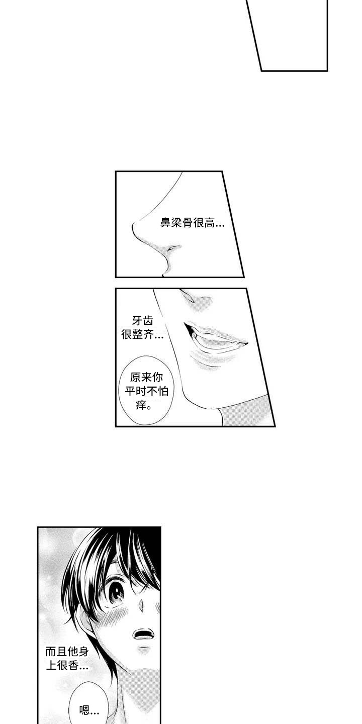 可爱百分百漫画,第2章：胃炎2图